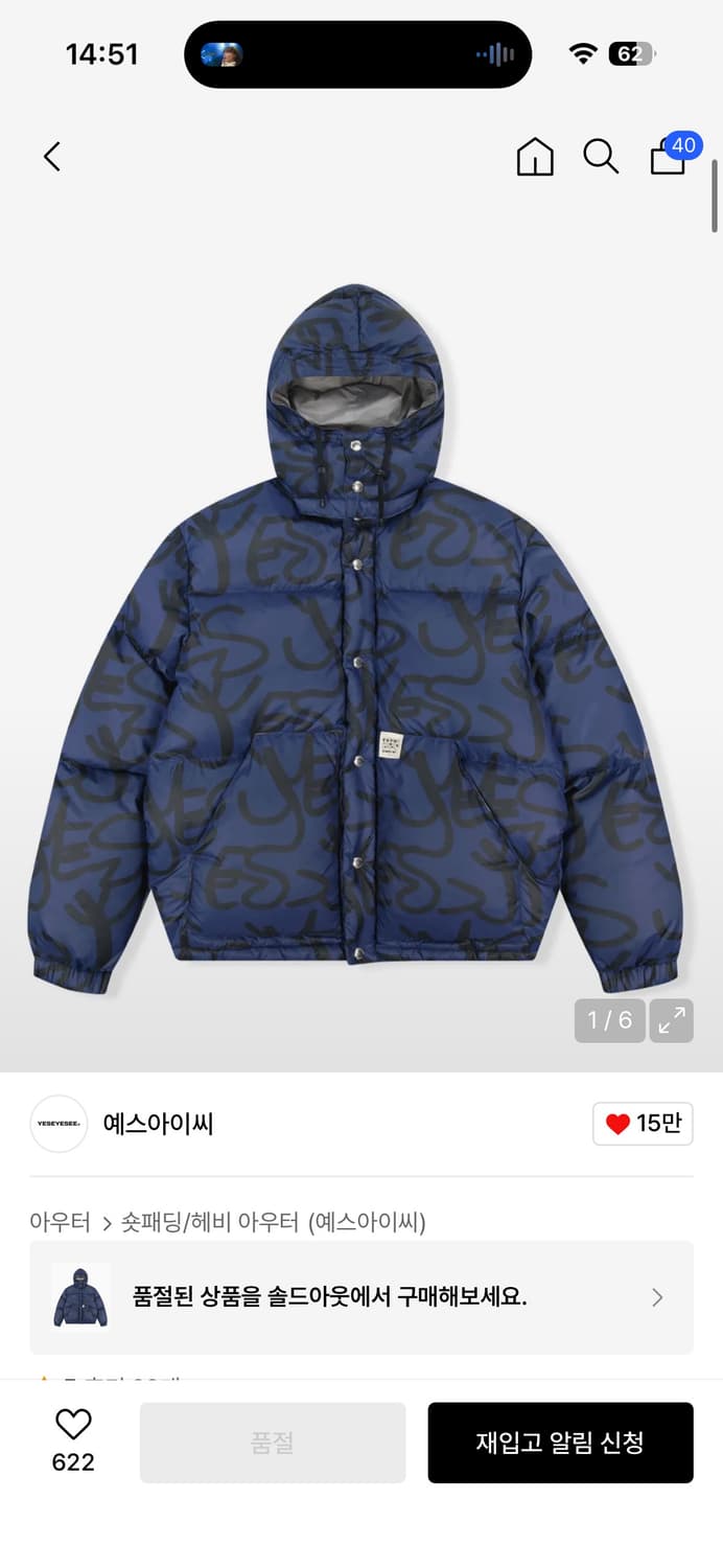 예스 아이씨 Hooded Down Jacket Navy 상품이미지1