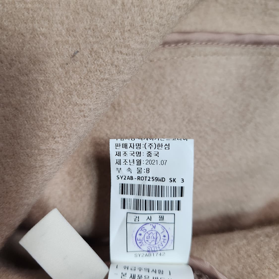 H416 [88-98-165] 시스템 한섬 오버핏 코트 상품이미지4