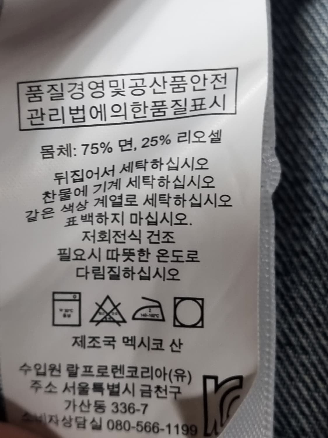 랄프로렌 남성 청자켓  상품이미지4