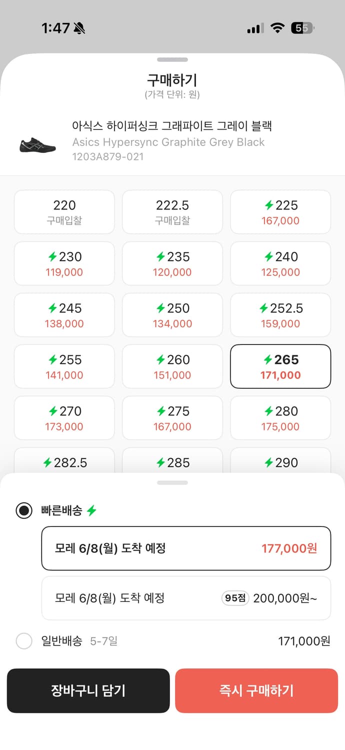 아식스 하이퍼싱크 그래파이트 그레이 블랙 상품이미지2