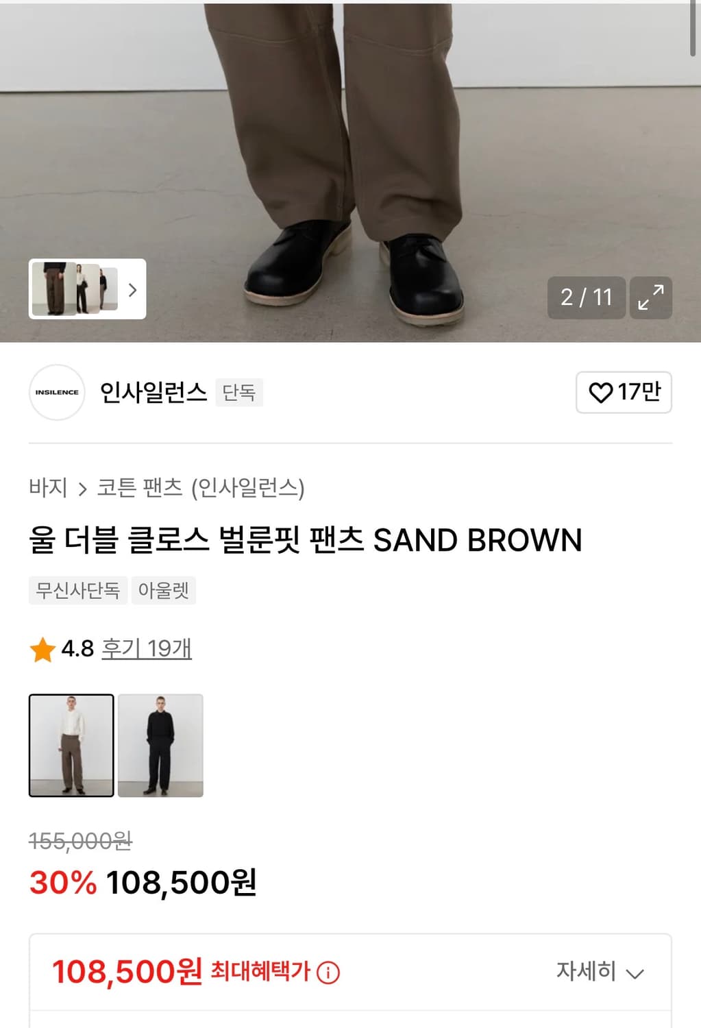 울 더블 클로스 벌룬핏 팬츠 SAND BROWN 상품이미지2