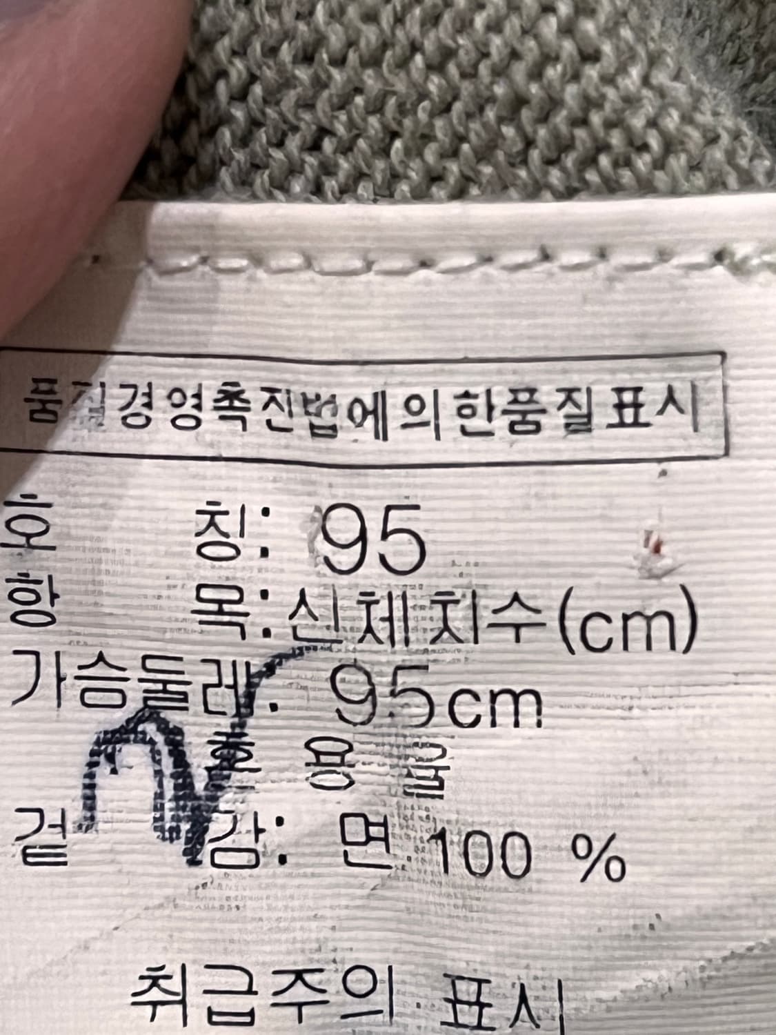 지오다노 브이넥 니트 상품이미지4