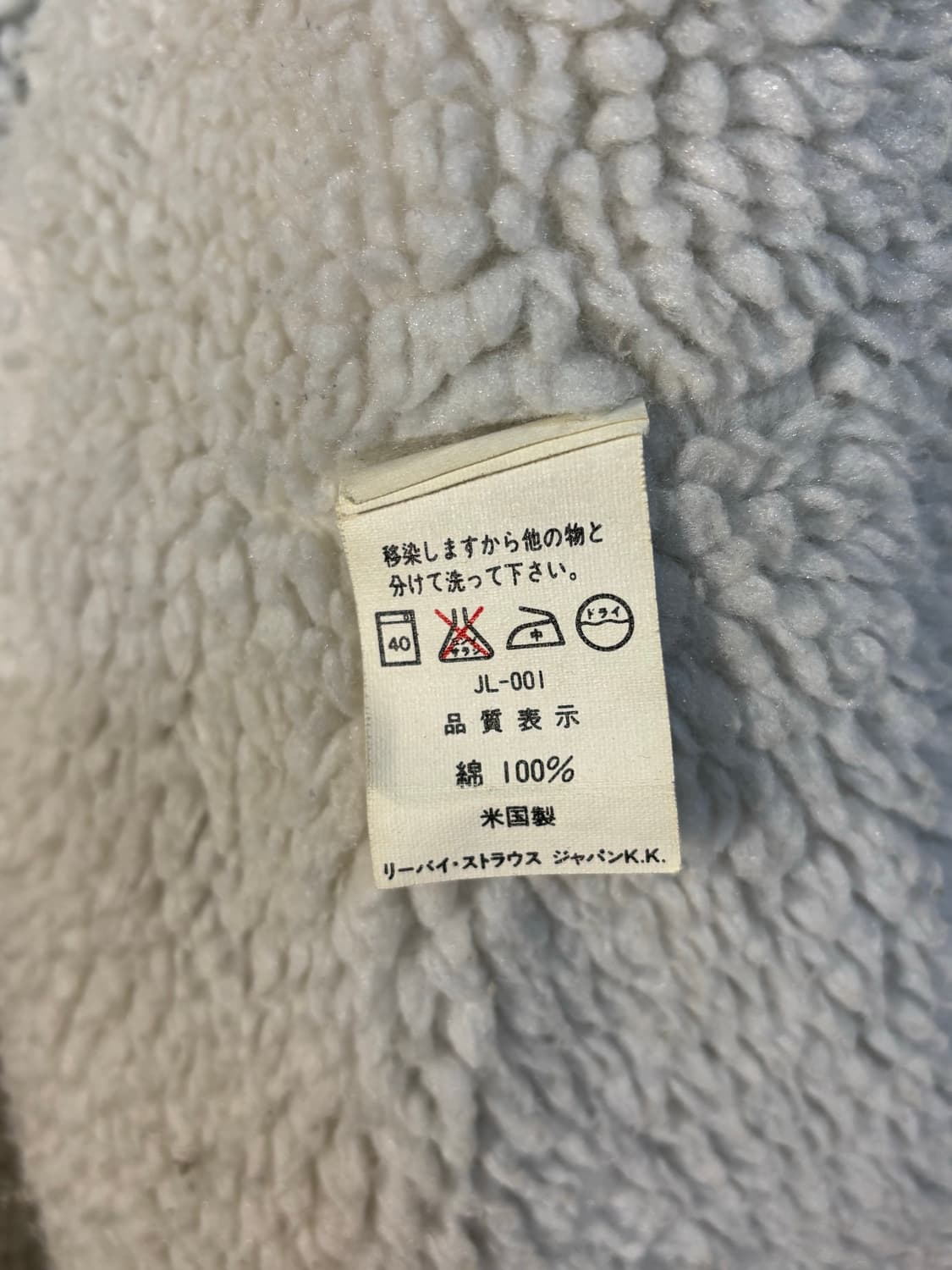 90s USA 리바이스 빈티지 쉐르파 자켓 중청 데님자켓 상품이미지5