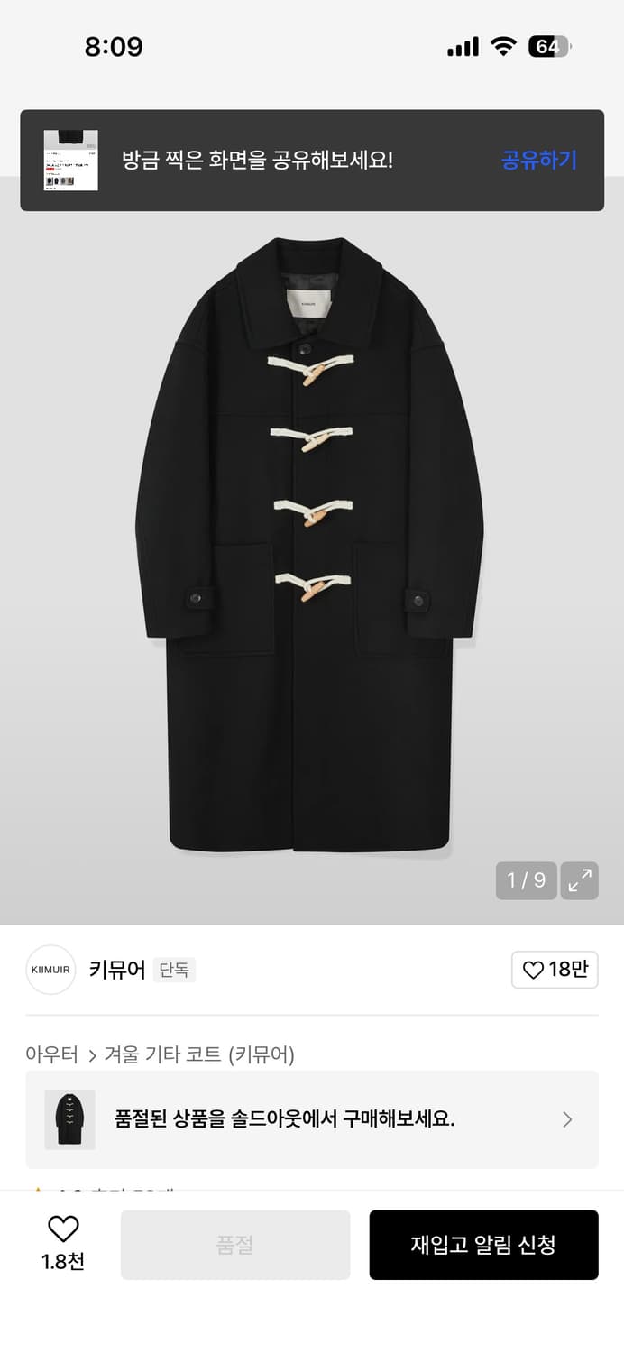 키뮤어 더플코트 블랙 상품이미지2