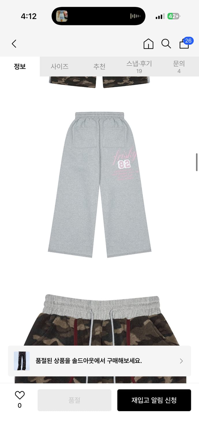 러브이즈트루 FS FLEECE TRANING PANTS(CAMO) 상품이미지2