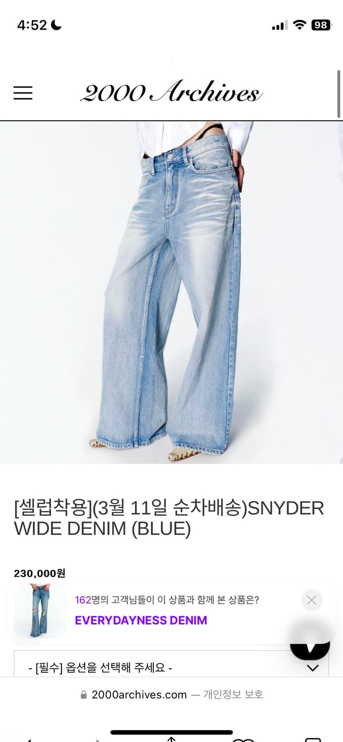 2000아카이브스 데님 1>2로 교환  상품이미지1