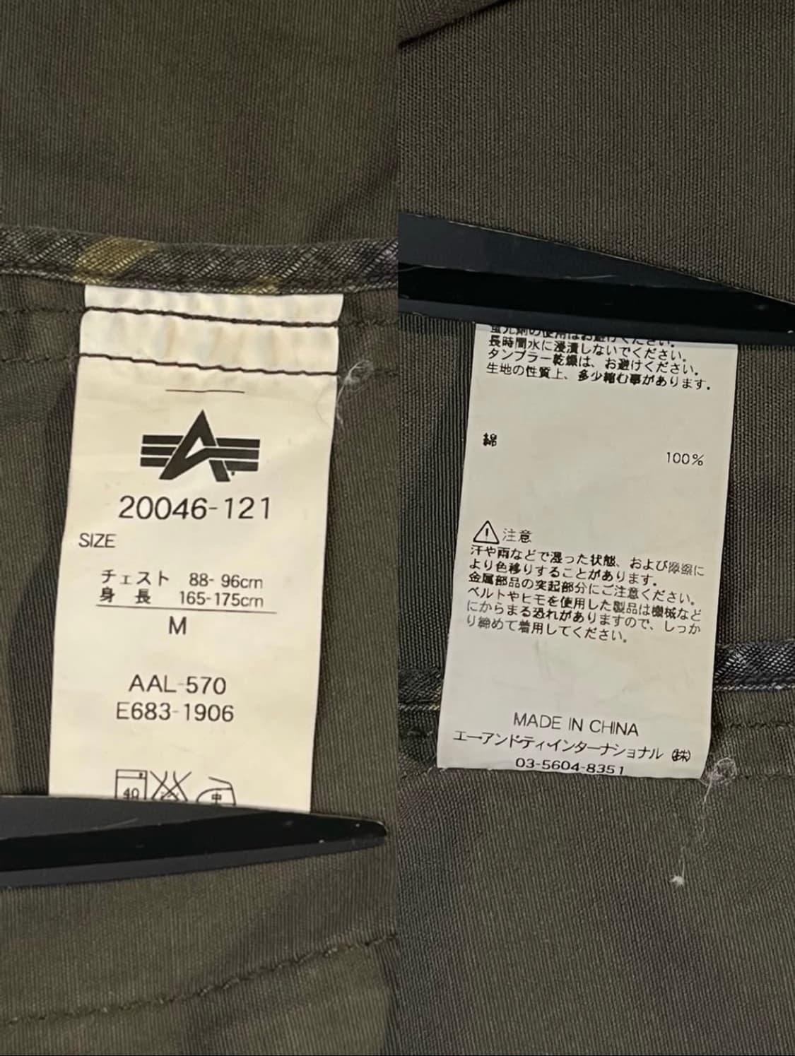 알파인더스트리 필드자켓  상품이미지10