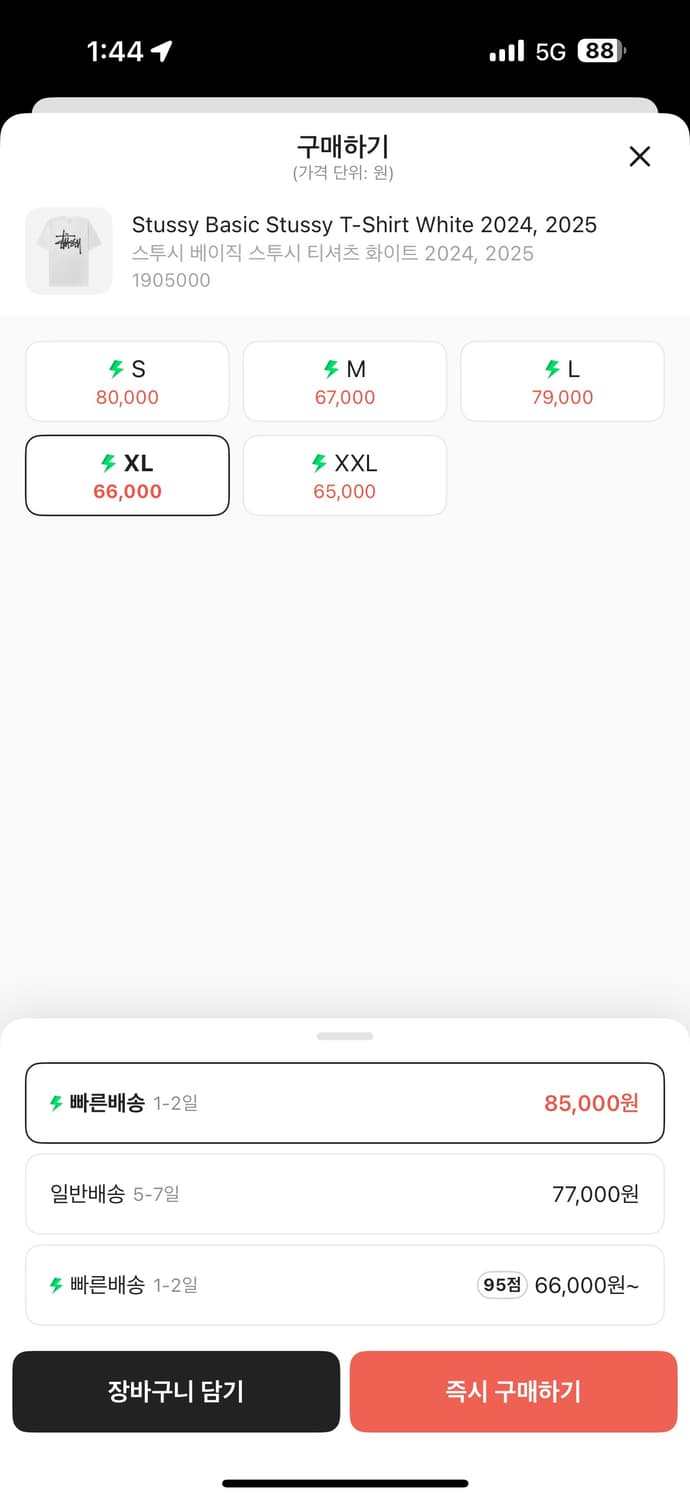 스투시 베이직 화이트 XL 상품이미지2