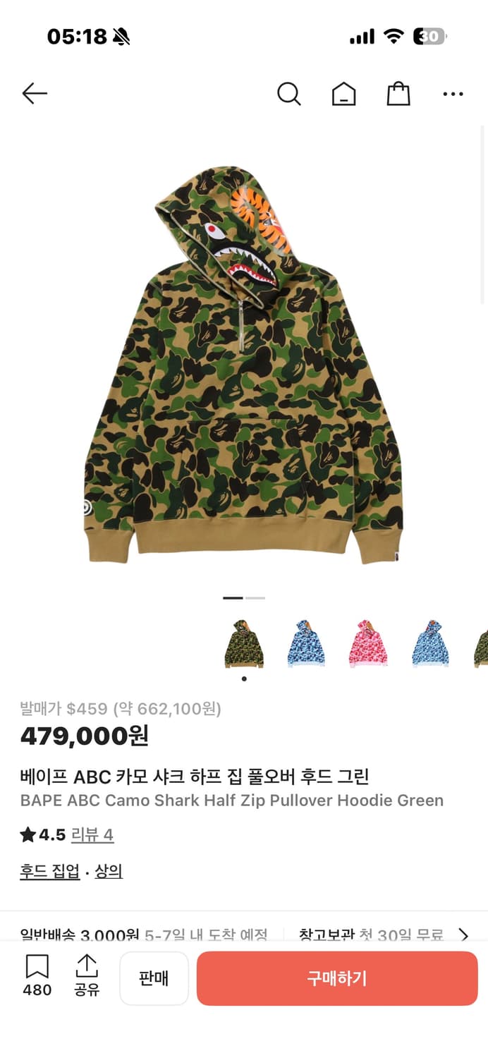 베이프 하프 집업 그린카모 상품이미지6