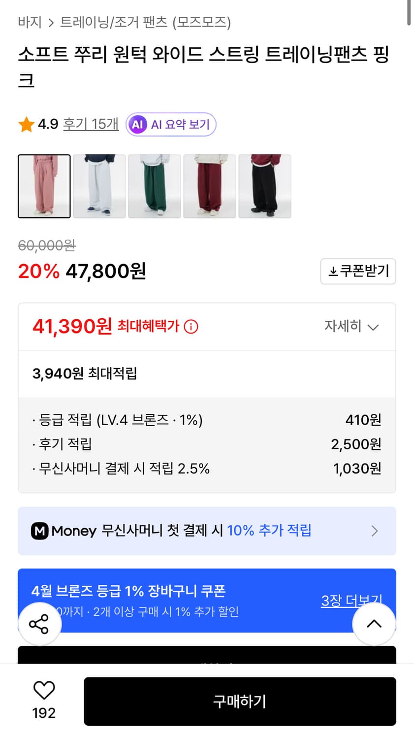 모즈모즈 와이드 원턱 스웨트 팬츠 3사이즈 상품이미지2