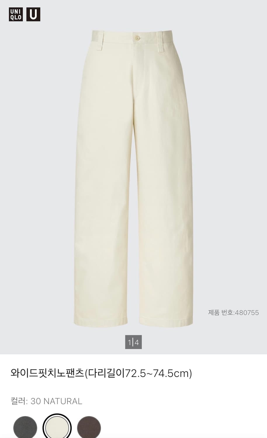 유니클로 와이드핏 치노팬츠 73 상품이미지1
