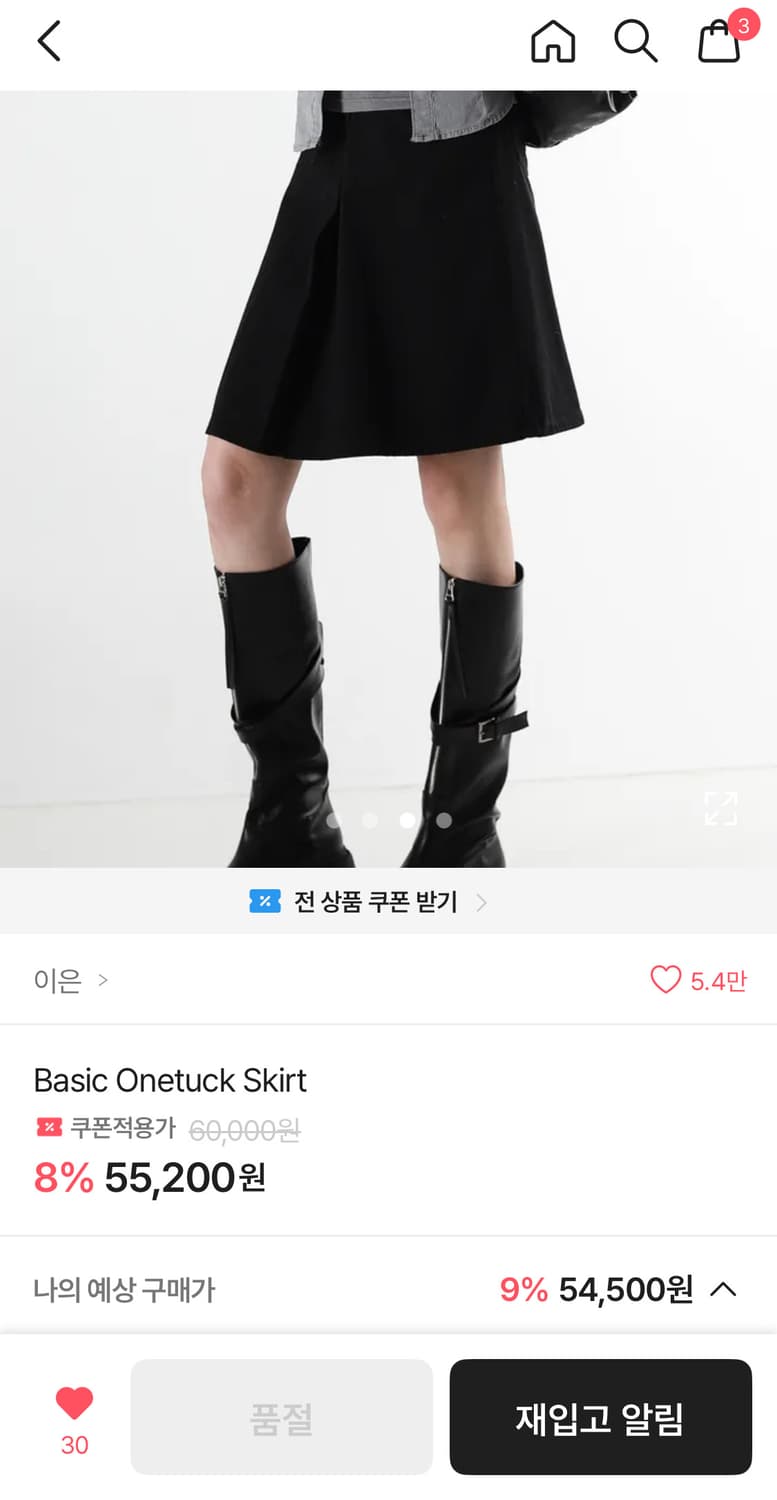 OOTJ basic onetuck skirt 상품이미지6