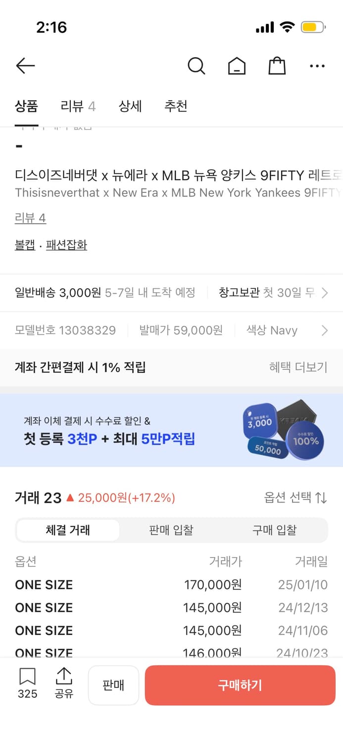 디스이스네버댓 뉴에라 9fifty 레트로 크라운 상품이미지4