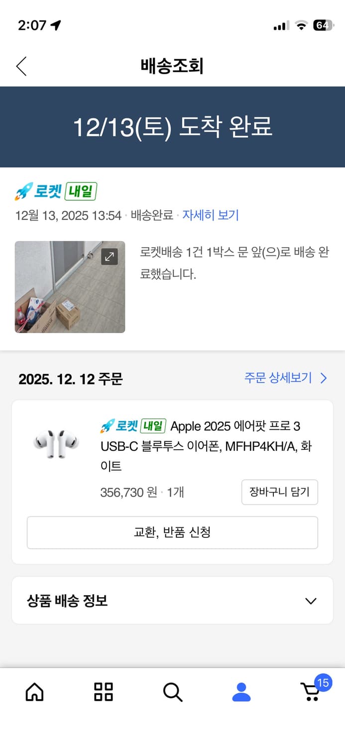 에어팟 프로3 상품이미지2