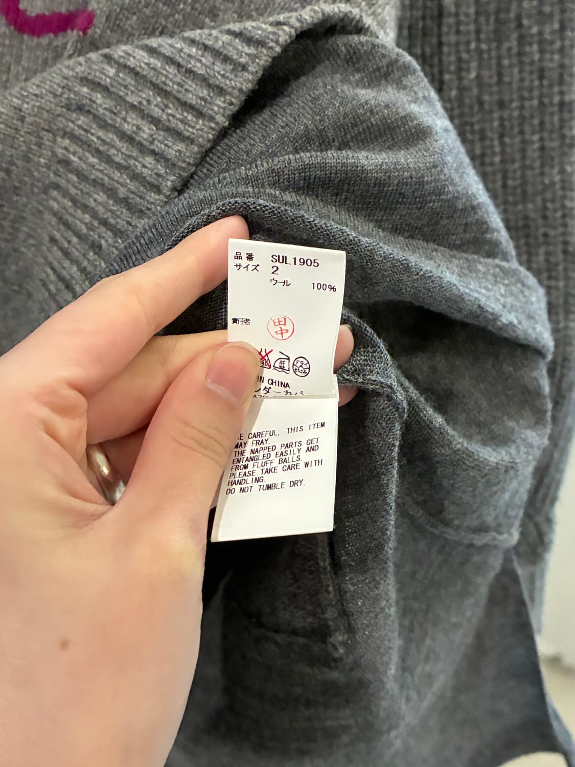 수 언더커버 sue undercover 니트 상품이미지10