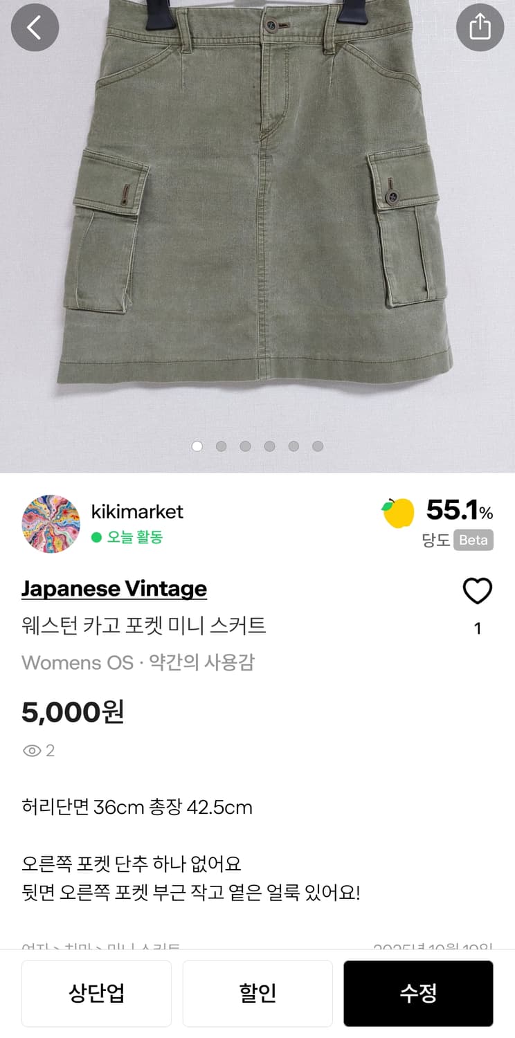 울100%헨리넥니트+포켓카고스커트 코디세트 상품이미지3