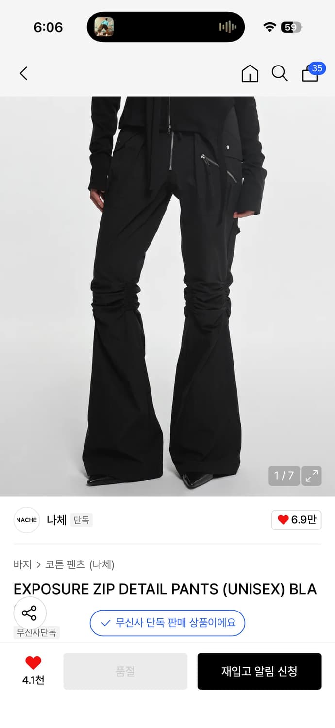 나체EXPOSURE ZIP DETAIL PANTS (UNISEX) BLA 상품이미지1