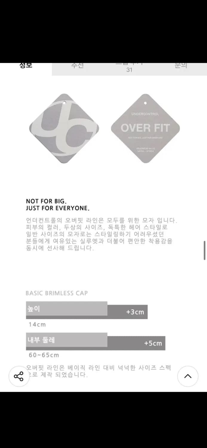 언더컨트롤 빅사이즈 오버핏 코튼 브림리스캡 UC / OVER FIT BR 상품이미지3