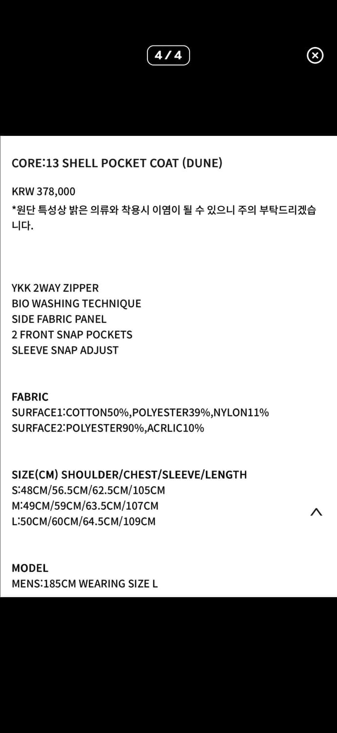 이그노타 ignota shell pocket coat dune (s) 상품이미지4