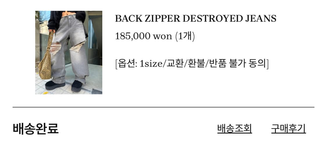 더미스테리어스호텔 BACK ZIPPER DESTROYED JEANS 1 상품이미지2