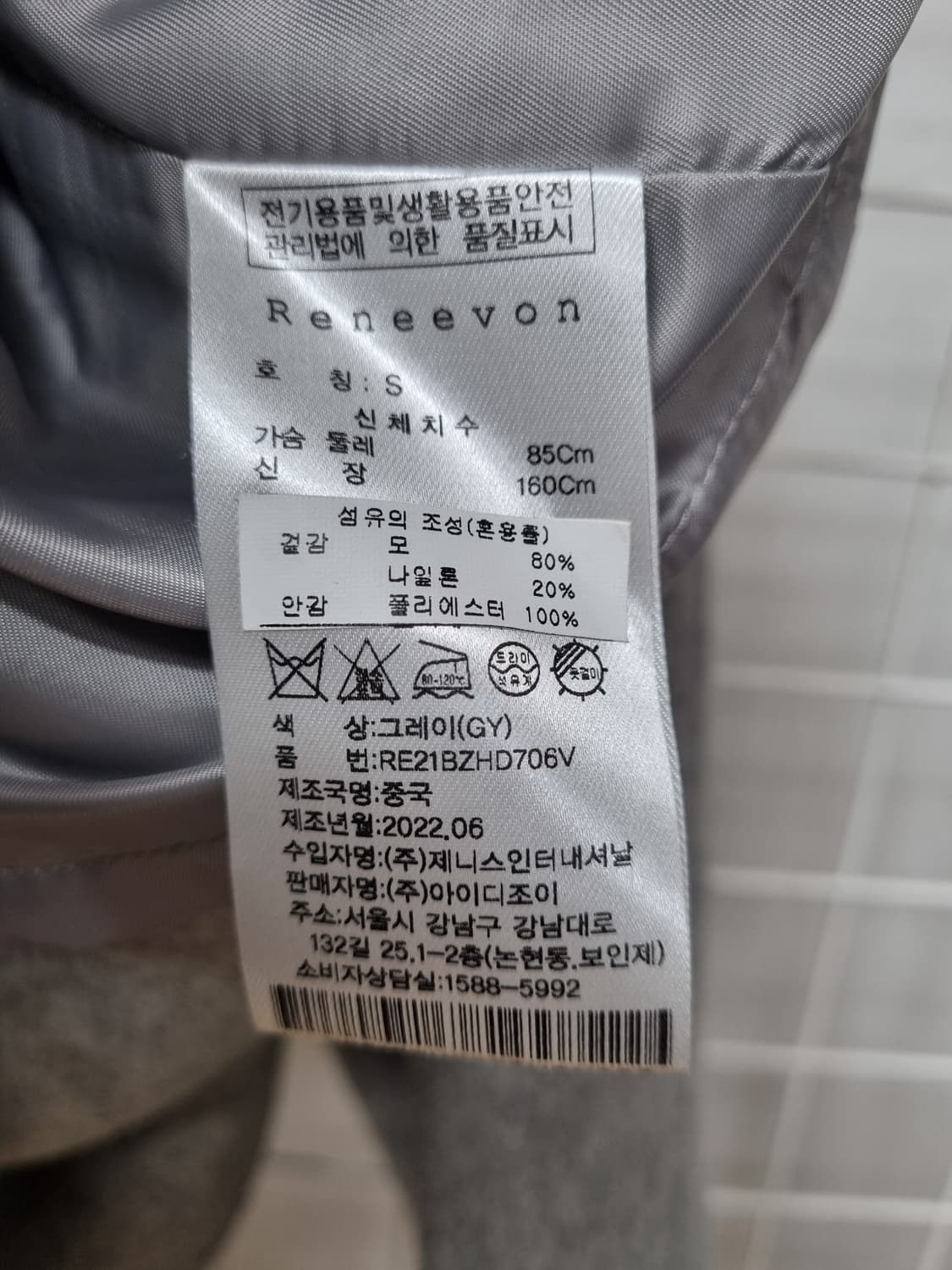 (택포) 레니본 모직자켓 (새상품급) 상품이미지7