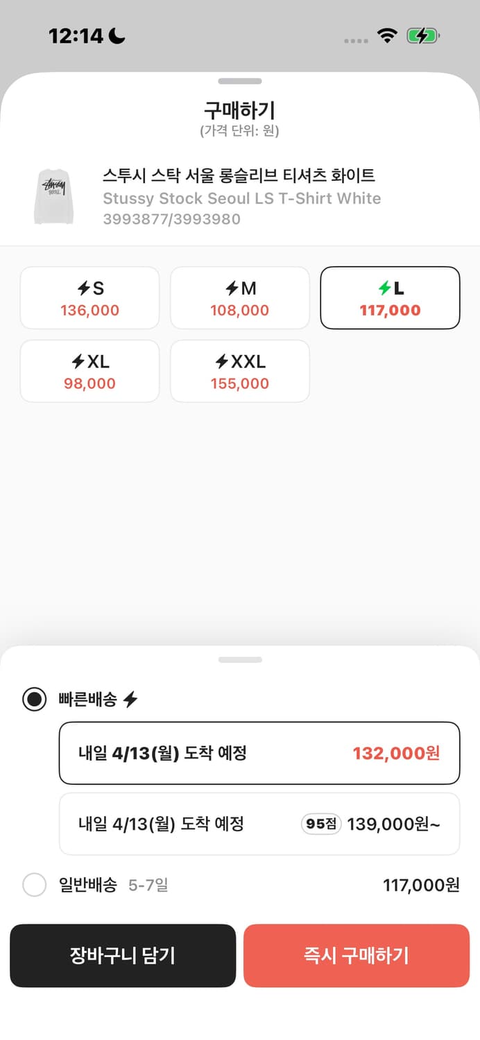 스투시 서울 롱슬리브 L 상품이미지3