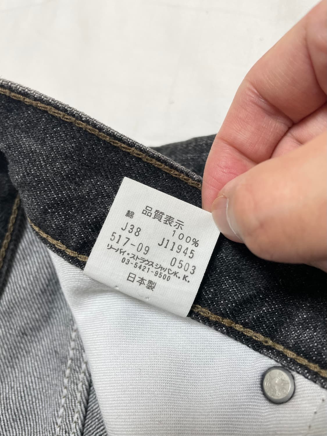 리바이스재팬 517 블랙데님 부츠컷 벨바텀 646 상품이미지4