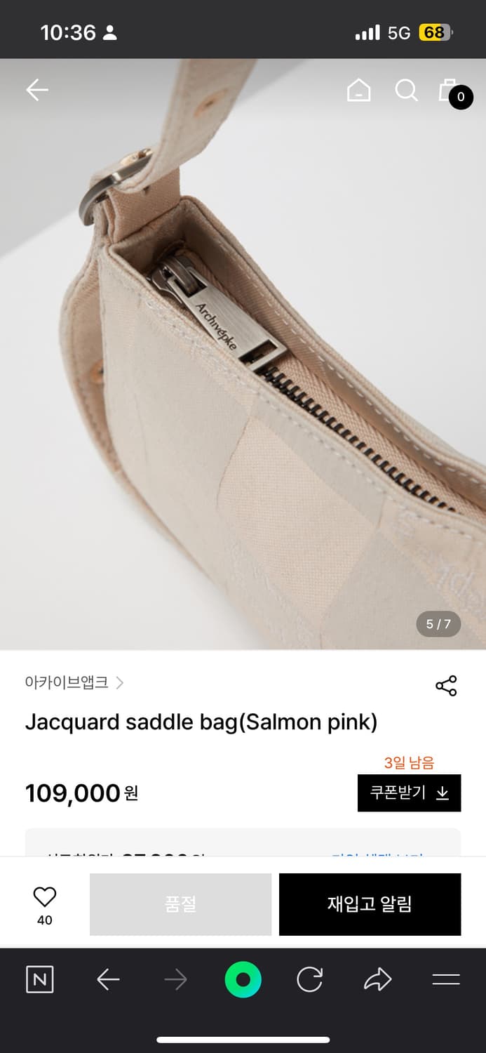 아카이브앱크 자카드 새들백 베이지 핑크 상품이미지6