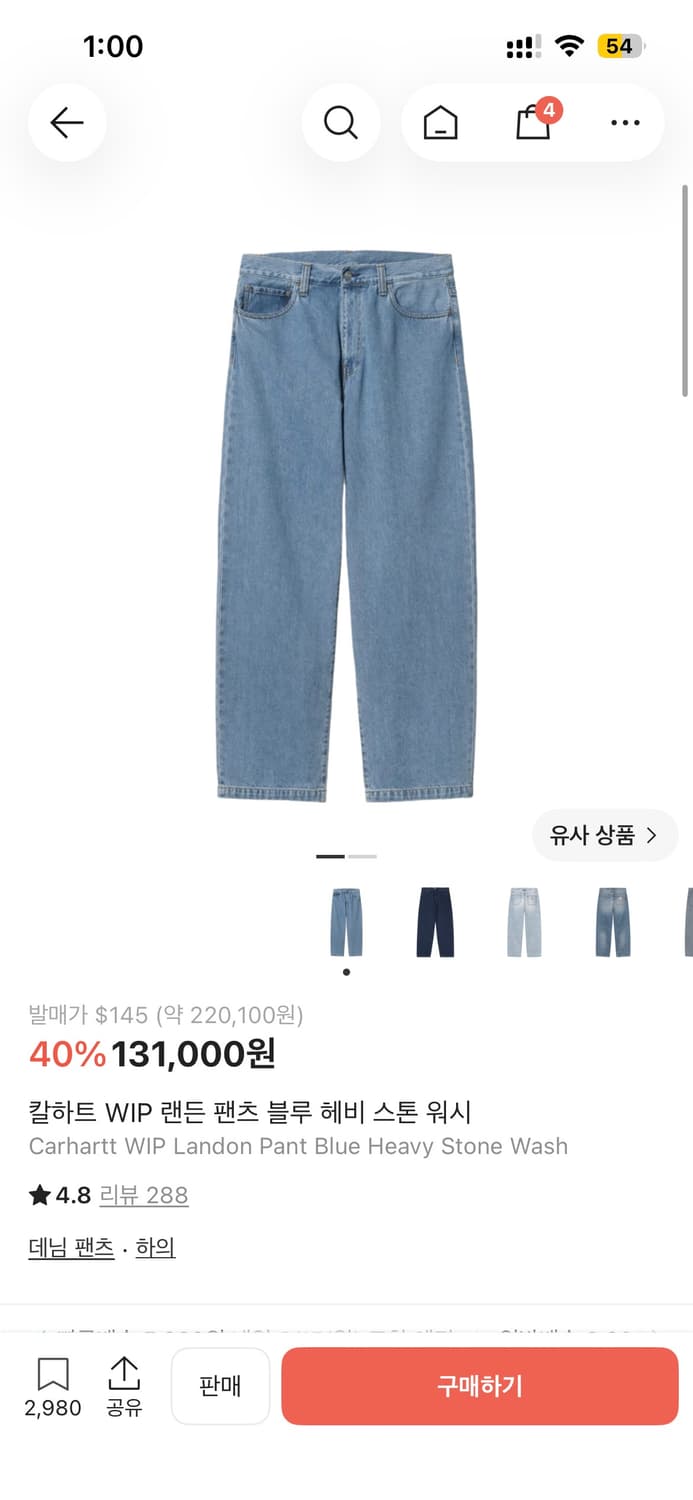 칼하트 랜든 팬츠 블루 헤비스톤 33 상품이미지1