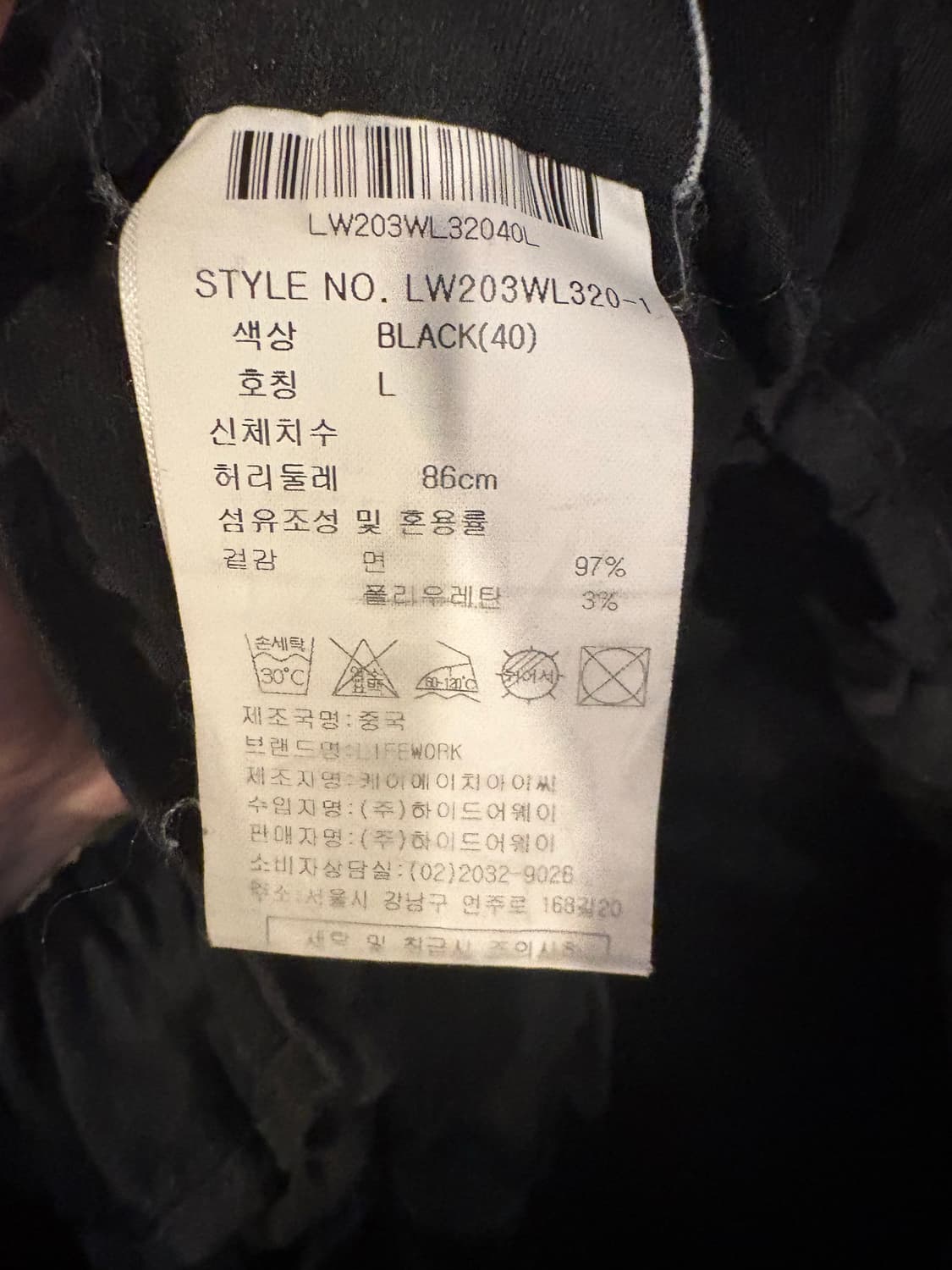 [중고] 라이프워크 남성 바지 상품이미지5