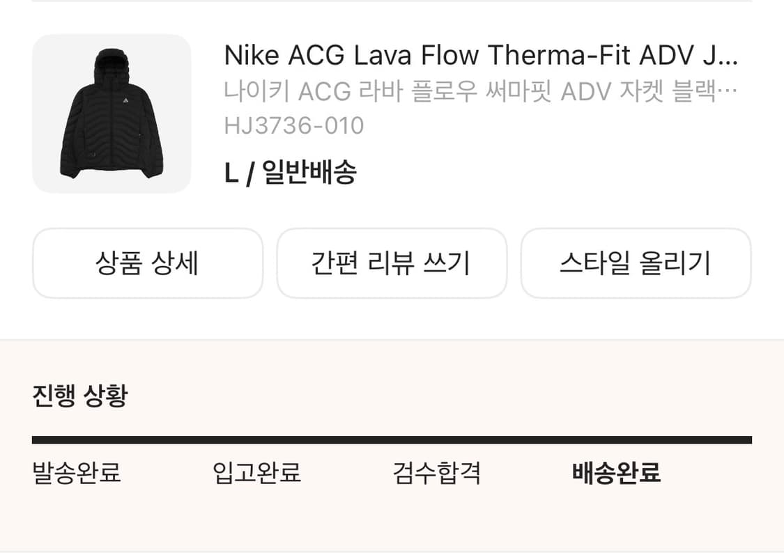 [L] 나이키 acg 라바플로우 써마핏 adv 경량패딩자켓 상품이미지2