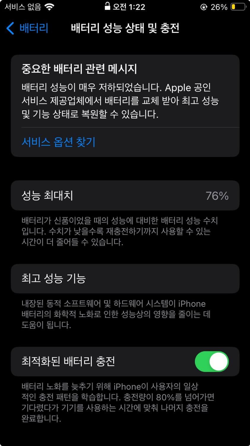 아이폰se2 256gb 상품이미지3