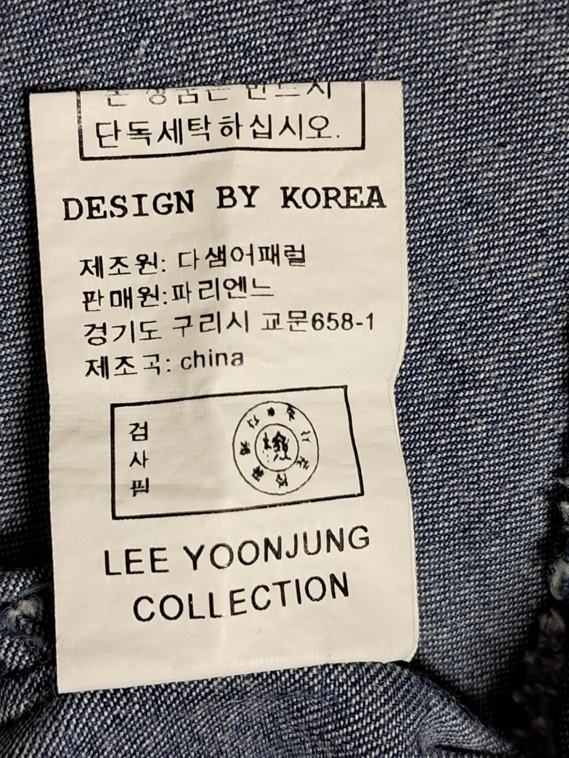 이윤정 컬렉션 데님 원피스 L  상품이미지10