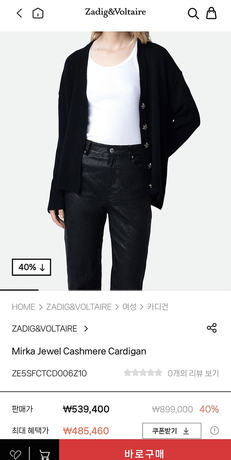 여) 쟈딕앤볼테르 블랙 캐시미어 가디건 상품이미지2