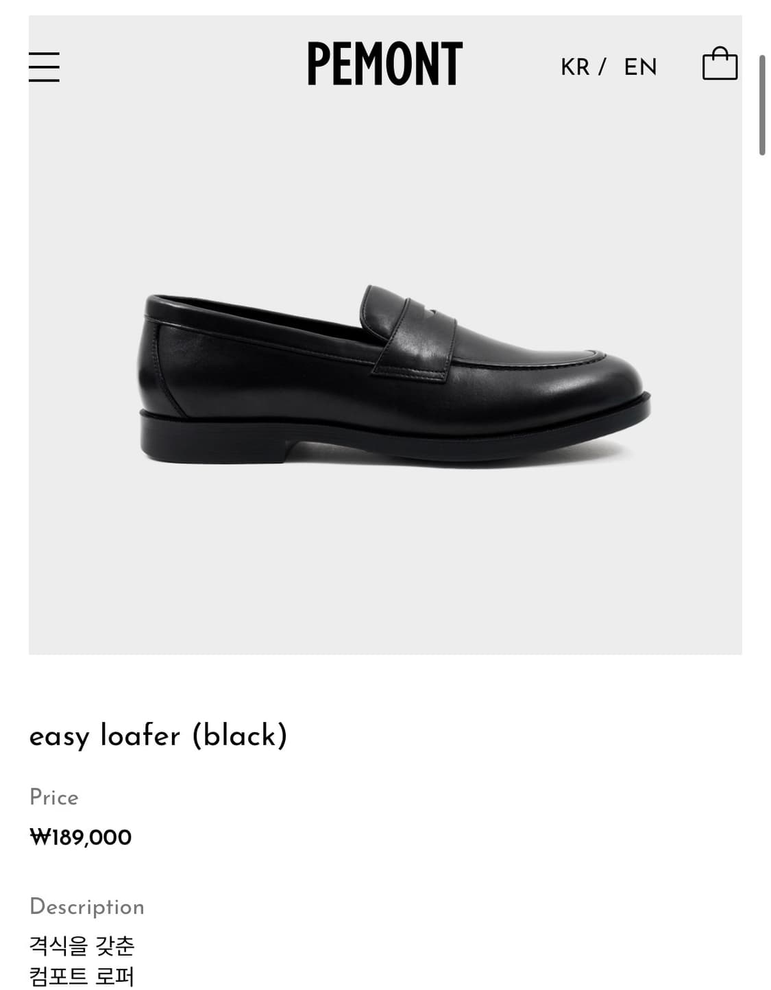 페몬트 로퍼 상품이미지1