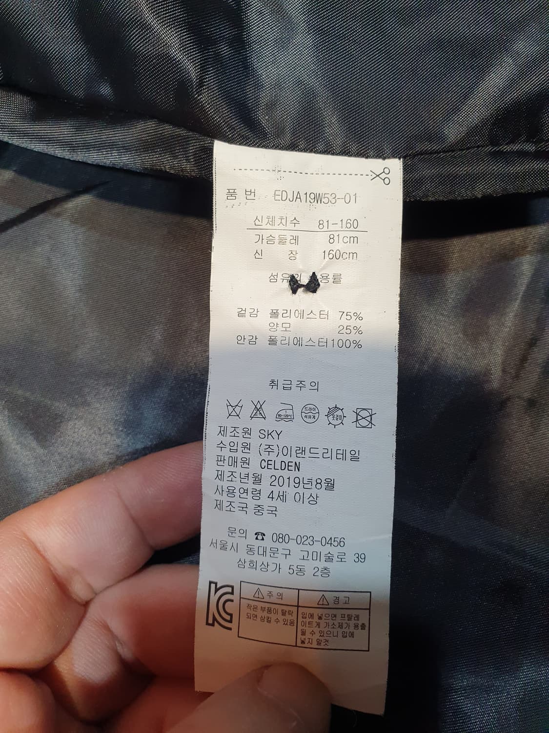 CELDEN  키즈 여아용. 160 사이즈 2200302 상품이미지2