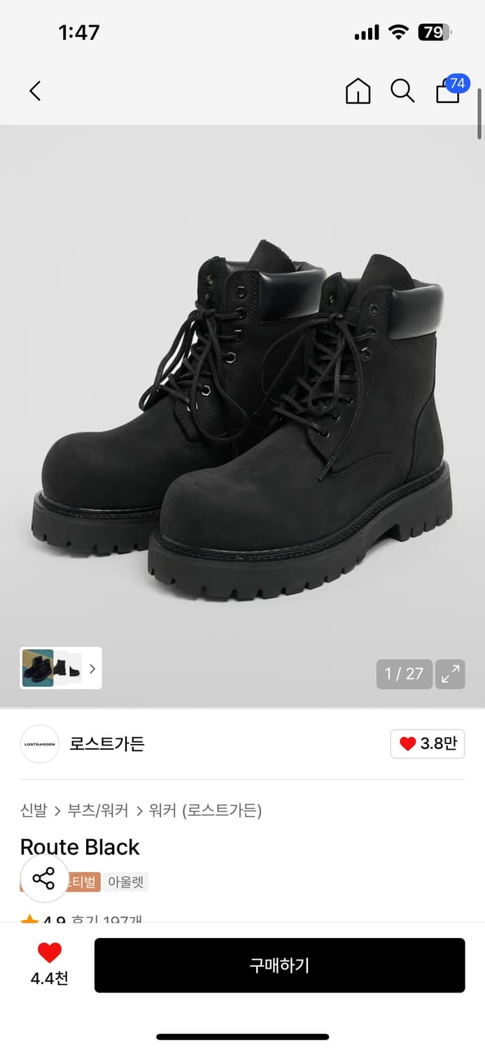 로스트가든 루츠 블랙 부츠 상품이미지1