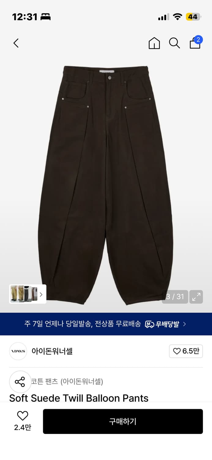 아이돈워너셀 브라운 벌룬 팬츠 상품이미지1