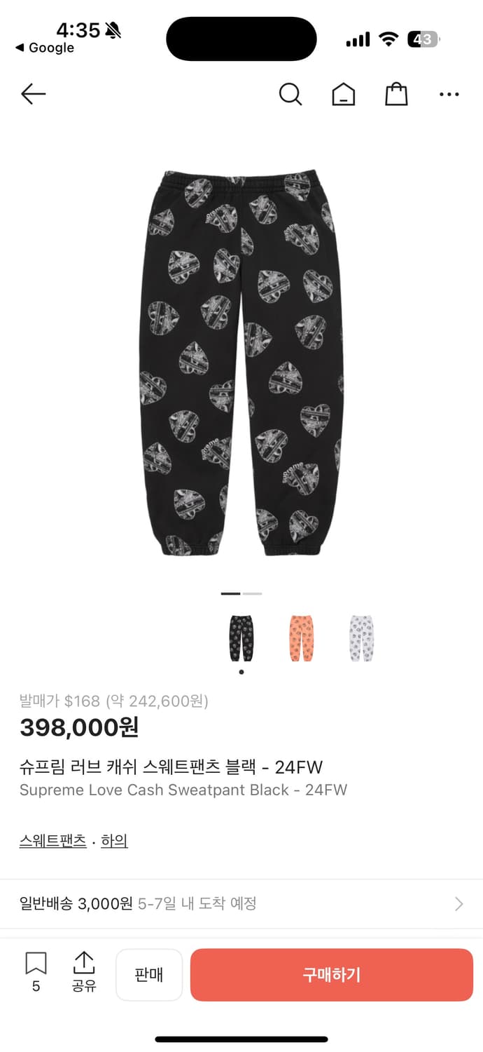 슈프림 러브 캐쉬 스웨트팬츠 블랙 - 24FW 상품이미지4