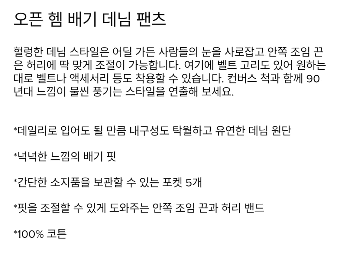 컨버스 배기핏 데님 팬츠 청바지 S 상품이미지2