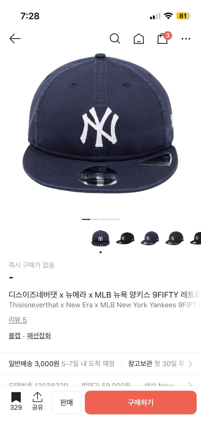 디스이즈네버댓 x 뉴에라 스트랩백 네이비 상품이미지1