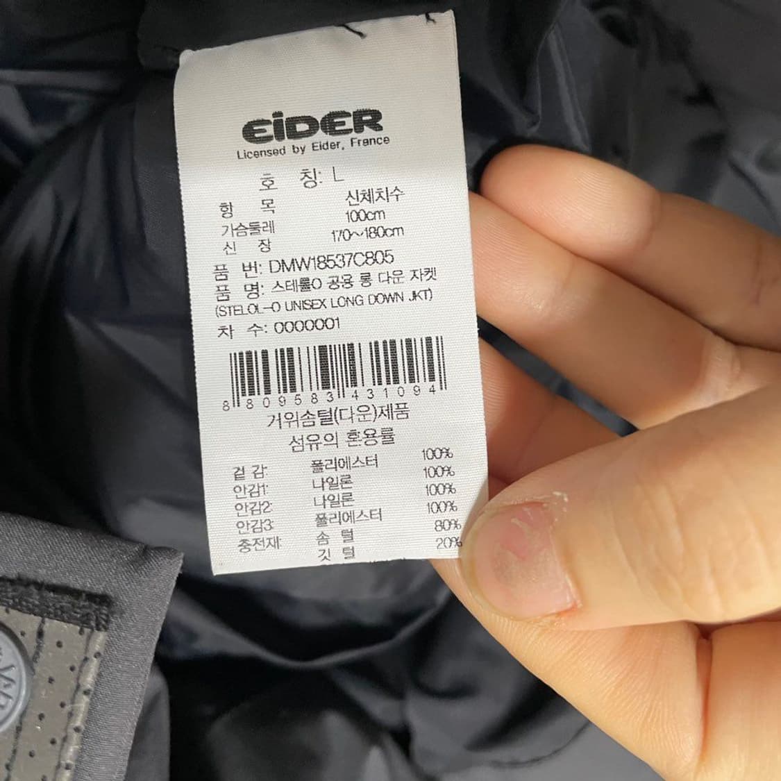 아이더 스테롤 구스다운 롱패딩 6542 상품이미지4