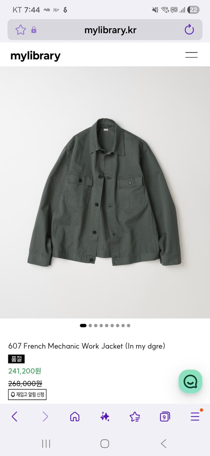 마이라이브러리 디그레 워크자켓m을 L사이즈로 교환원해요 상품이미지1