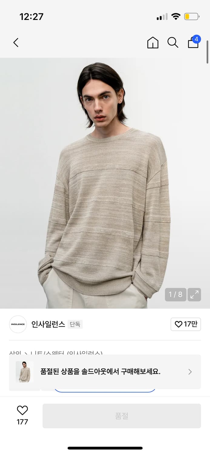 코튼 슬럽 니트 BEIGE 상품이미지1