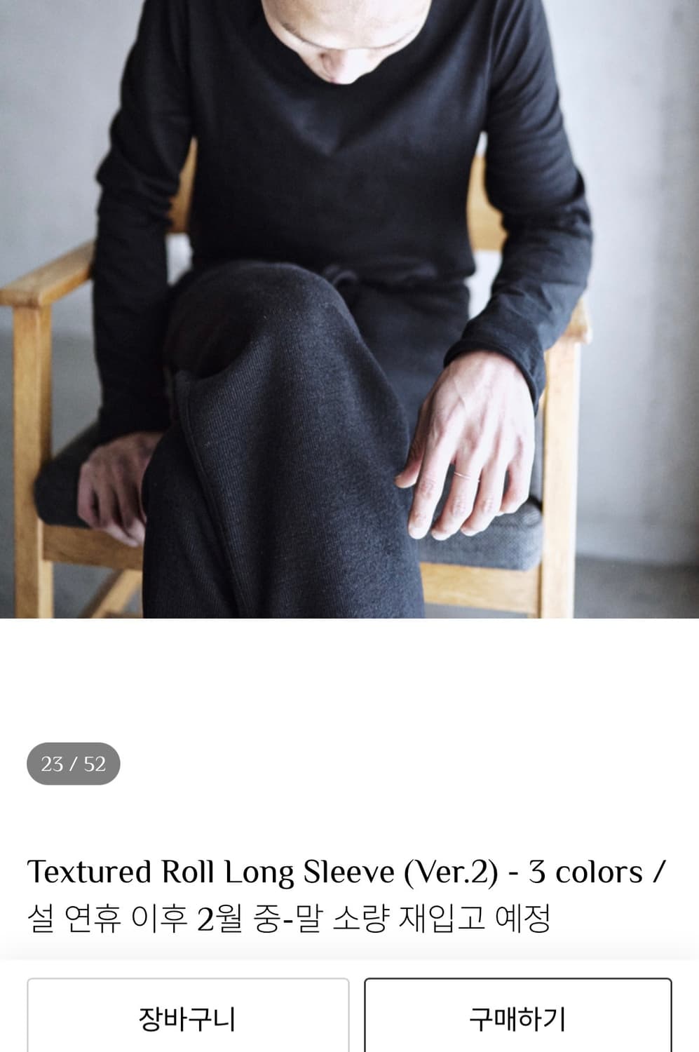 (구매) 구해요 롱슬리브 블랙 상품이미지1