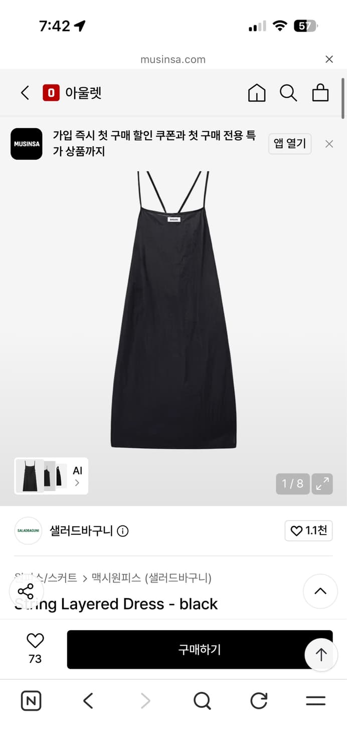 [새상품] 샐러드바구니 나시 롱 원피스 상품이미지1