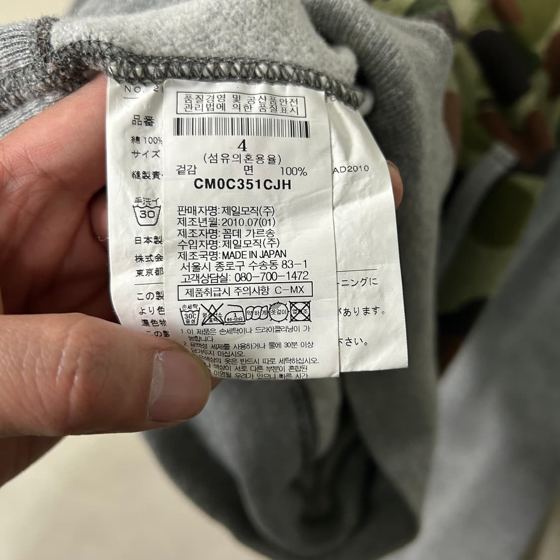 (M) 꼼데가르송 준야 와타나베 후드 상품이미지9