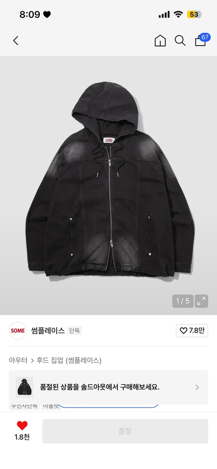 데님 빈티지 후드 스트링 투웨이 집업 자켓 점퍼 [흑청] 상품이미지1