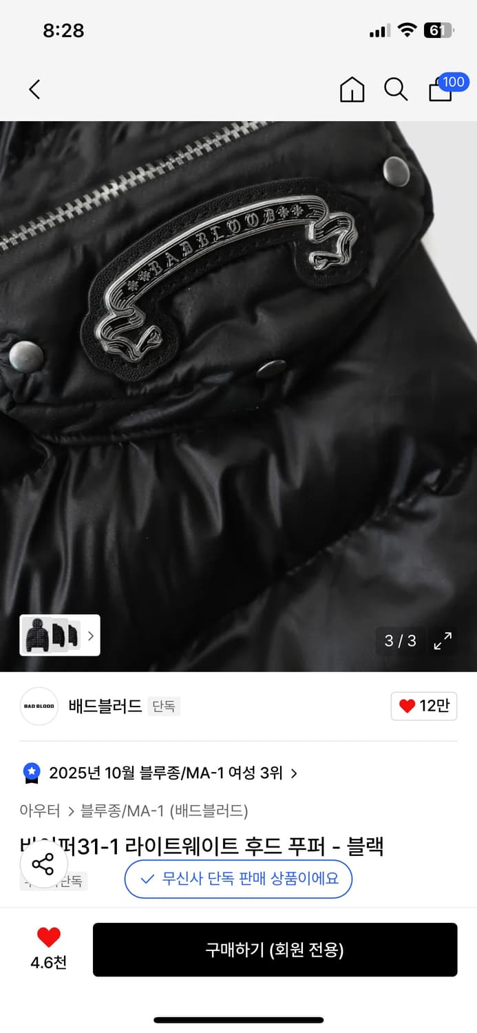 배드블러드 badblood 바이퍼31-1 라이트웨이트 후드 푸퍼-블랙M 상품이미지3