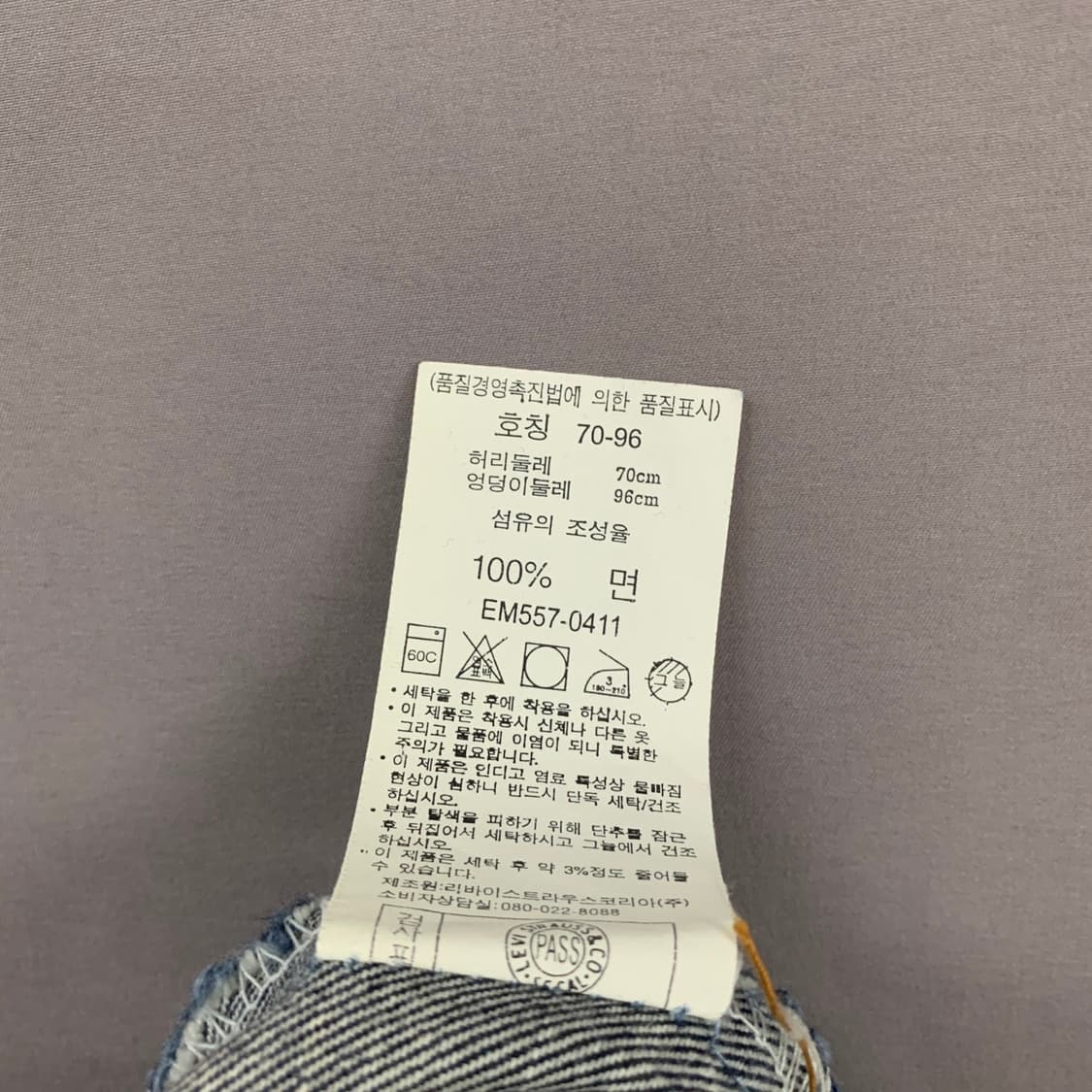 27인치 리바이스 EM557 오렌지탭 스트레이트 데님 청바지 상품이미지6